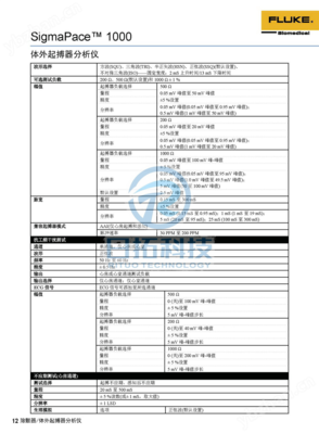 SigmaPace1000 电子测量仪器制造的革新之作